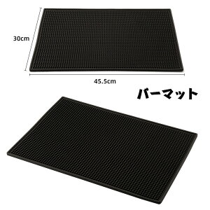 ���������@�}�b�g �o�[�}�b�g �o�[�J�E���^�[ �}�b�g �O���X�}�b�g 30*45.5cm ����1cm�@ �o�[�J�E���^�[ bar �J�N�e���O���X�@c-dian-7305-gg