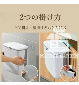 ゴミ箱 おしゃれ ふた 付き 分別 スリム キッチン 壁かけ 蓋つき 臭わない 大容量 7L コンパクト 小さい 蓋つきゴミ箱 壁掛けゴミ箱 北欧 ホワイト アイボリー 生ごみ 密閉 シンク扉 洗面所 リ