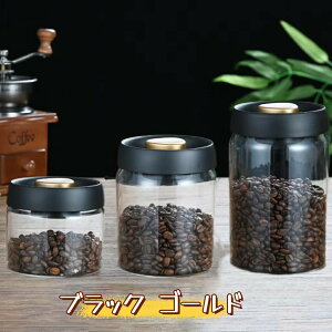 真空保存容器 ?? 真空容器 手動式 扱いやすい ポンプ不要 密閉 コンテナ 耐熱ガラス 密閉容器 長期保存 真空フードストッカー 梅雨対策 鮮度キープ ペットフード コーヒー豆 茶筒 香料 食材