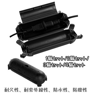 屋外 コンセントボックス 電源防水ボックス IP44 プロテクタープラグ コンセント 延長コード 安全シールエンクロージャ 屋外延長コードカバー 防水電気ボックス 接続安全 屋外用プラグ ケー