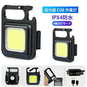 2ł̉iIzd?LED  COB Ɠ USB[d L[z_[ ~j 45g ^ y Px 4_[h IPX4h ͎Εt ً}Ɩp AEghAp ނ Lv oR