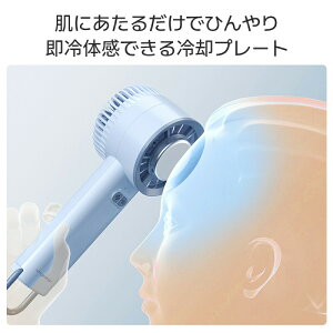 ハンディファン 手持ち扇風機 冷却プレート 携帯扇風機 冷却プレート付 卓上 充電式 3段階風量調節 ポータブル扇風機 半導体冷凍チップ ミニファン ペルチェ スタンド