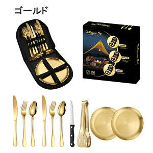 5カラー 食器 カトラリー カトラリーセット おしゃれ ヨーロッパ 食洗機対応 アウトドア 2人セット ギフトプレゼント 北欧 カトラリーセット ゴールド シルバー ローズゴールド スプーン フ