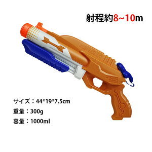  SC 1000ml  water gun EH[^[K ݂Ăۂ sX v[ O qǂ wċx čՂ  C  C ql` c-shuiqiang-10821-gg
