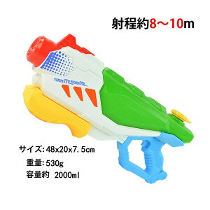  SC 2000ml  ݂Ăۂ sX water gun EH[^[K ` qǂ wċx čՂ  v[ O C  C ql c-shuiqiang-10824-gg