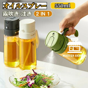 ICXv[ mtC[ 2way ICXv[ tꂵȂ IC{g J |bg  Xv[{g ɍׂ̃~Xg Xv[e 550ml ~XgXv[ p  I