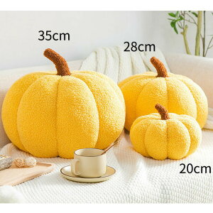 送料無料 35cm ぬいぐるみ 全7カラー インテリア 大きい 子供 おもちゃ 動物 可愛い 柔らか かわいい 彼女に ふわふわで癒される 南瓜 カボチャ かぼちゃ 抱き枕 クッション 心地いい プレゼン