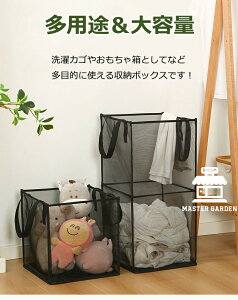 ぬいぐるみ収納 バスケット ランドリーバスケット メッシュ製折りたたみランドリーバスケット 折りたたみ 洗濯物入れ シングル ダブル 一段 二段 ランドリー 持ち運び便利 洗濯カゴ 洗濯