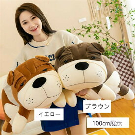 送料無料 100cm ぬいぐるみ クッション 癒しグッズ 抱きまくら 癒しグッズ 置物 御祝い 彼女に ふわふわで癒される 柔らか 心地いい 抱き枕 dog いぬ 犬 子供 おもちゃ 面白い可愛い 動物 ギフト お誕生日 クリスマス プレゼントc-wanou-12780-gg-1
