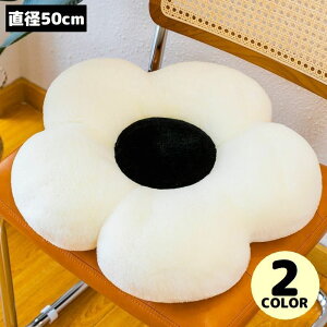 �t���A�N�b�V���� �V�[�g�N�b�V���� ���a50cm �� �t�����[ ���z�c ������ �w������ �w���� �֎q�p ���� �C���e���A ����