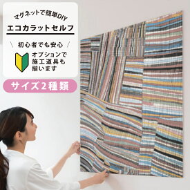 LIXIL INAX / エコカラットプラス 初心者 簡単DIY マグネット施工 エコカラットセルフ サイズ2種類 9090セット/1260セット ECSF-9090S/50 ECSF-1260S/50 ECSF-9090M/50 ECSF-1260M/50 おしゃれ 模様替え
