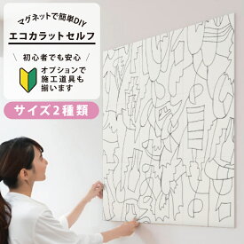 LIXIL INAX / エコカラットプラス 初心者 簡単DIY マグネット施工 エコカラットセルフ サイズ2種類 9090セット/1260セット ECSF-9090S/51 ECSF-1260S/51 ECSF-9090M/51 ECSF-1260M/51 おしゃれ 模様替え