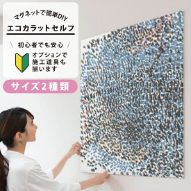 LIXIL INAX / エコカラットプラス 初心者 簡単DIY マグネット施工 エコカラットセルフ サイズ2種類 9090セット/1260セット ECSF-9090S/52 ECSF-1260S/52 ECSF-9090M/52 ECSF-1260M/52 おしゃれ 模様替え
