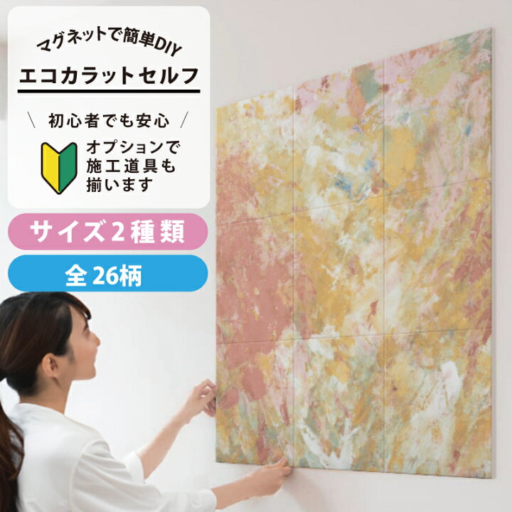 楽天市場】LIXIL INAX / エコカラットプラス セット 初心者 簡単DIY 