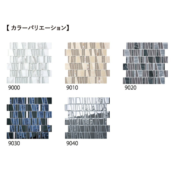 楽天市場】タイル(ケース) トラペデコール Trapedecor 異形状ミックス 