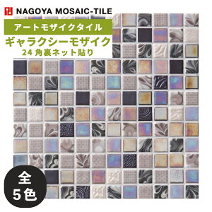 ^C(P[X) MNV[UCN Galaxy Mosaic 24plbg\ 10V[g OVI-T5010 OVI-T5011 OVI-T5012 OVI-T5014 OVI-T5015  / ÉUCN A[gUCN^C