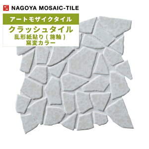 ^C(P[X) NbV^C Crush Tile `\({) qσJ[ 20V[g CR-MIX-1 / ÉUCN A[gUCN^C