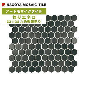 ^C(P[X) ZGl Serie Nero 32×28Zp`\ 25V[g ASB-3228-K1 / ÉUCN A[gUCN^C