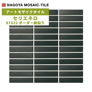 ^C(P[X) ZGl Serie Nero 97X22{[_[\ 25V[g ASB-9722-K1 / ÉUCN A[gUCN^C