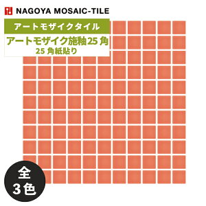 ^C(P[X) A[gUCN{25p Art Mosaic 25p\ 25V[g ART25F-A-3 ART25F-G-3 ART25F-H-3 / ÉUCN A[gUCN^C