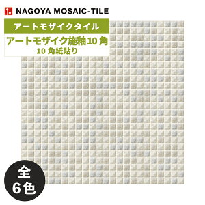 ^C(P[X) A[gUCN{10p Art Mosaic 10p\(qσ^Cv) 34V[g ATS10-50 ATS10-51 ATS10-52 ATS10-54 ATS10-55 ATS10-56 / ÉUCN A[gUCN^C