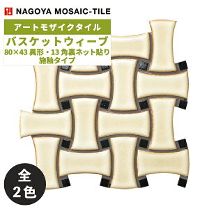 ^C(P[X) oXPbgEB[u Basket Weave 80×43ٌ`E13plbg\ {փ^Cv 25V[g BKW-700 BKW-800 / ÉUCN A[gUCN^C