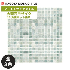 ^C(P[X) 嗝΃UCN Mable Mosaic 15plbg 11V[g CH-1510 CH-1520 CH-1521 / ÉUCN A[gUCN^C