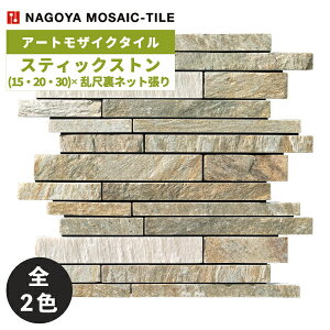 ^C(P[X) XeBbNXg Stick Stone (15E20E30)×ڗlbg 11V[g CL-O7401 CL-O7416 / ÉUCN A[gUCN^C