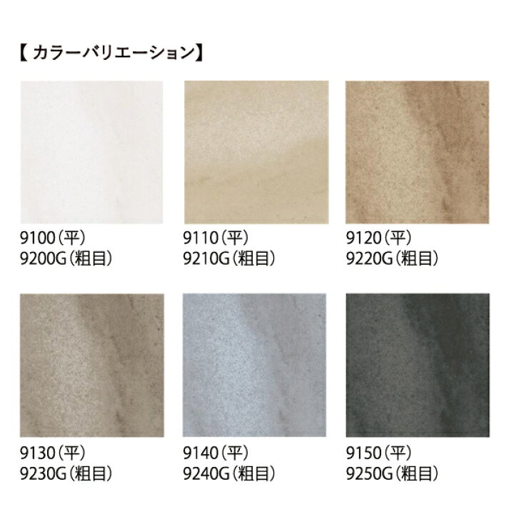 楽天市場】名古屋モザイク / ラヴィータ La Vita 600角平 3枚入 MSY 