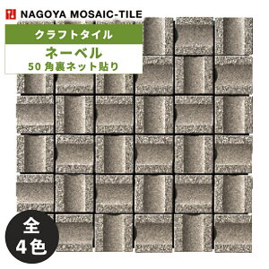 ^C(P[X) l[x Nebel 50plbg\ 11.5V[g NEB-01 NEB-02 NEB-03 NEB-04  / ÉUCN Ntg^C