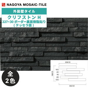 ^C(P[X) NtXgH Cliff Stone H 227×30{[_[ʎ\(ebZ) 16V[g CLF-00 CLF-10 O / ÉUCN