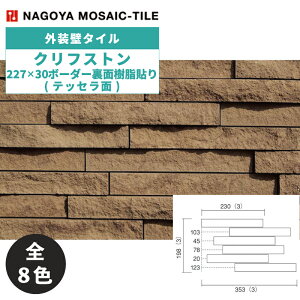 ^C(P[X) NtXg Cliff Stone 227×30{[_[ʎ\(ebZ) 16V[g CLF-1 CLF-2 CLF-3 CLF-4 CLF-5 CLF-6 CLF-7 CLF-8 O / ÉUCN