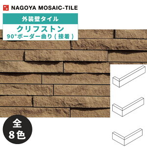 ^C(P[X) NtXg Cliff Stone 90°{[_[Ȃ(ڒ) 150 CLF-M-1 CLF-M-2 CLF-M-3 CLF-M-4 CLF-M-5 CLF-M-6 CLF-M-7 CLF-M-8 O / ÉUCN