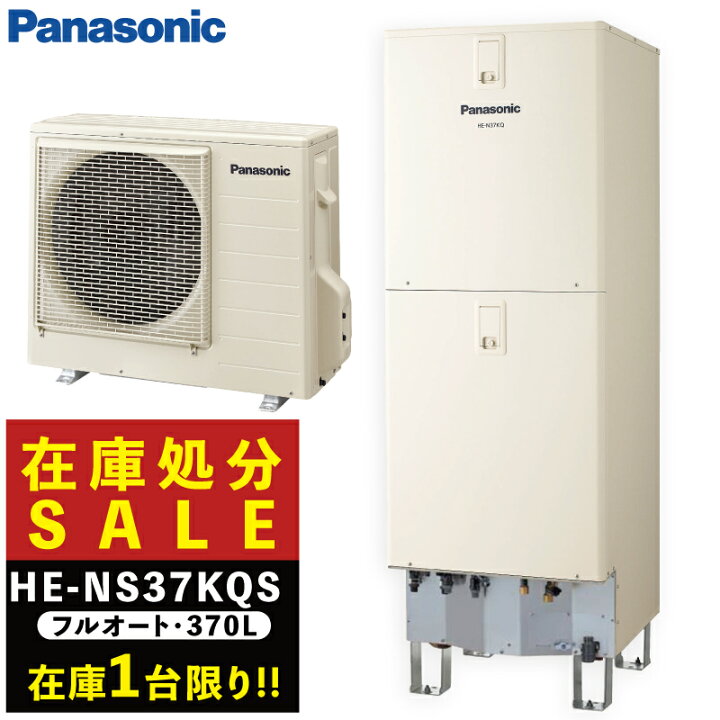 楽天市場】[広島・山口配送限定]在庫1台あり エコキュート リモコン 