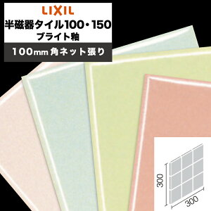 LIXIL INAX / ^C100E150 uCg 100mmplbg pǃ^C pԕi݌Ɍ (P[X)