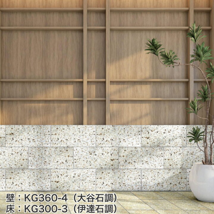 楽天市場】内外装用床タイル(ケース) 神楽 300角平 14枚入 全7色 内装 