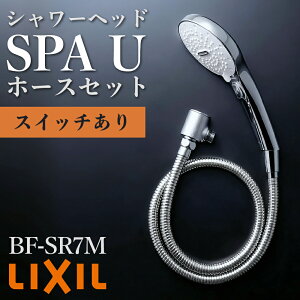 �y���������z���@�\�V�����[�w�b�h �t�@�C���o�u���V�����[�w�b�h SPA U �茳�X�C�b�`�t�� ���^�����h�J�r�z�[�X�Z�b�g BF-SR7MBGE(1.6)-AT BF-SR7MBGE(1.6)-10-AT �����i / LIXIL