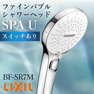 �y���������z���@�\�V�����[�w�b�h �t�@�C���o�u���V�����[�w�b�h SPA U �茳�X�C�b�`�t�� BF-SR7M �����i / LIXIL