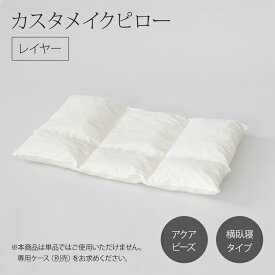 楽天市場 アクアビーズ インテリア 寝具 収納 の通販