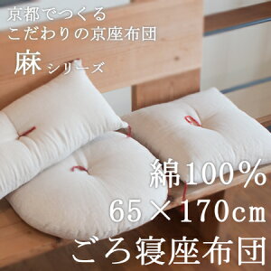 yEl̎苞zczQzci65×170cmj[nF킽F100ij][daitou]