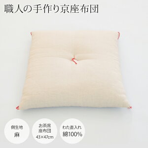 yEl̎苞zczȍzci43×47cmj[nF킽F100ij][daitou]