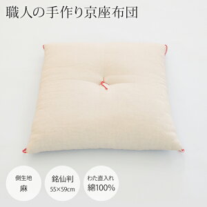 yEl̎苞zcz唻i55×59cmj[nF킽F100ij][daitou]