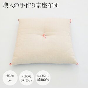 yEl̎苞zczi59×63cmj[nF킽F100ij][daitou]