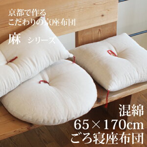 yEl̎苞zczQzci65×170cmj[nF킽Fȁij][daitou]