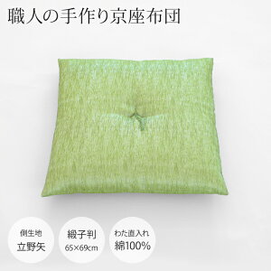 yEl̎苞zczjqi65×69cmj[nF킽F100ij][daitou]