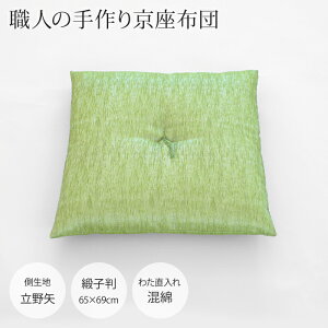 yEl̎苞zczjqi65×69cmj[nF킽Fȁij][daitou]