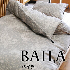 【シックなペイズリー柄】 BAILA(バイラ)枕カバーMサイズ 43×63cm用60サテン超長綿100％【ネコポス対応】