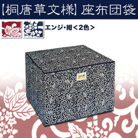 楽天市場 座布団 収納袋の通販