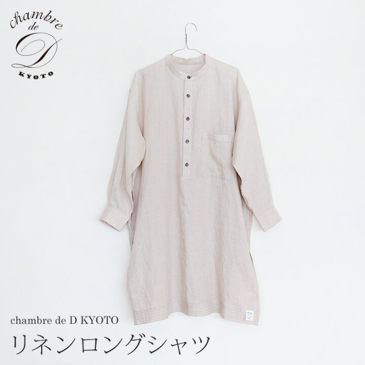 楽天市場】リネンロングシャツフリーサイズ ユニセックスchambre de D 