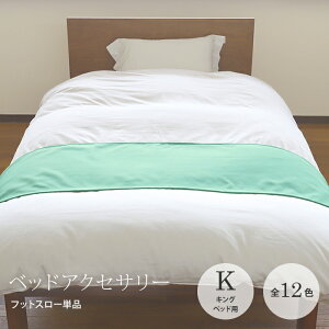 tbgX[yS12FzTCYF50×240cm LOxbhp|GXe100ihnj AxbhX[ xbhCi[ tbgCi[n J[ Lx